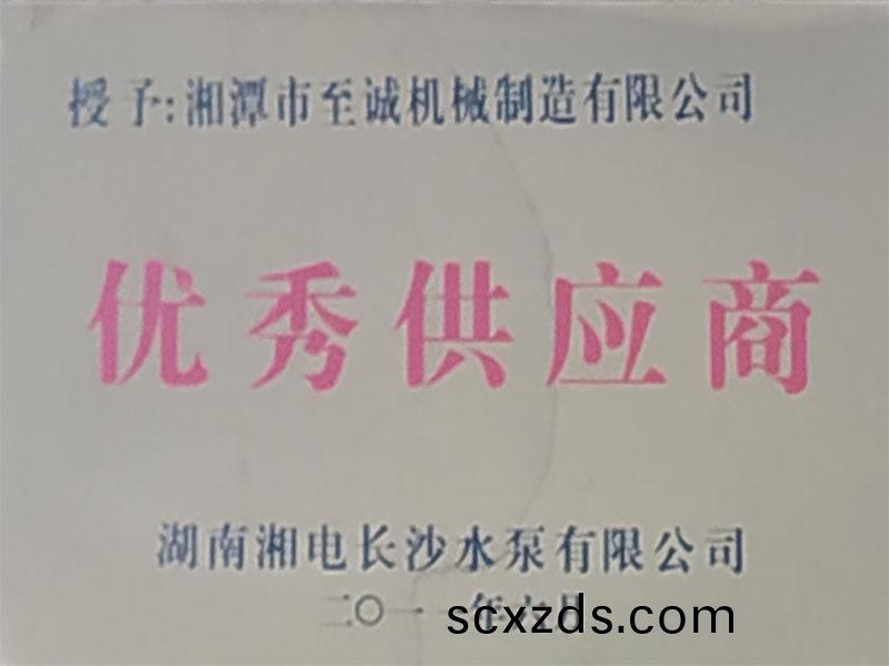 榮(rong)譽資質
