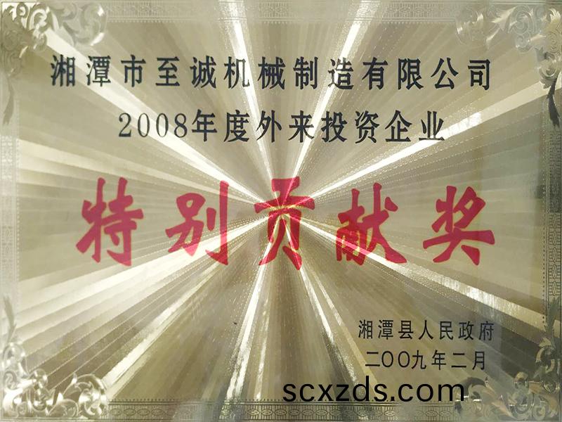 榮譽(yu)資(zi)質(zhi)