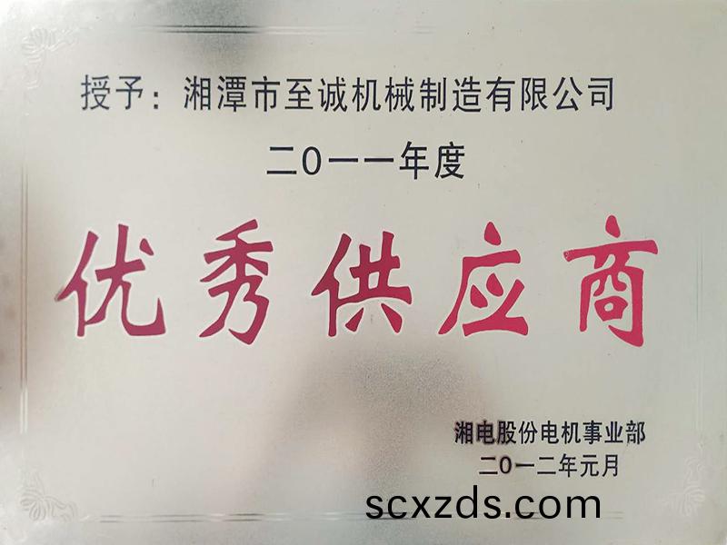 榮(rong)譽(yu)資(zi)質