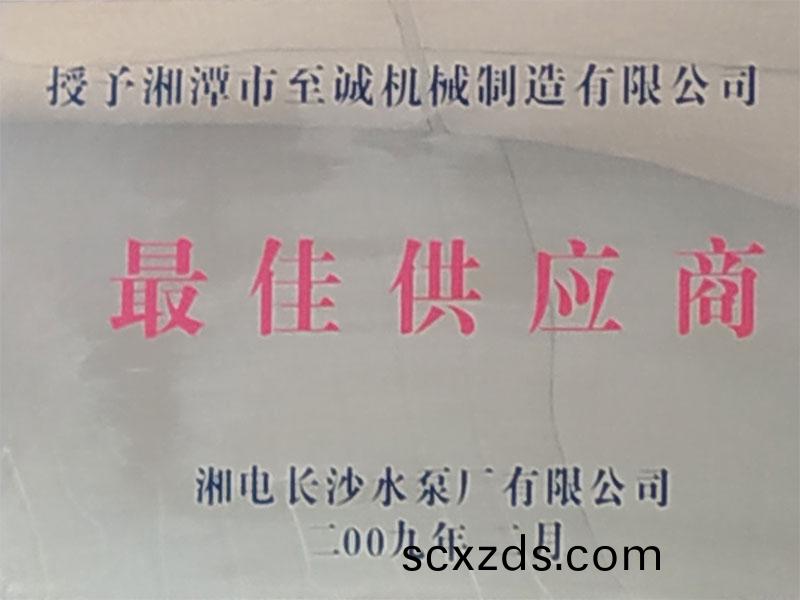 榮譽資(zi)質(zhi)